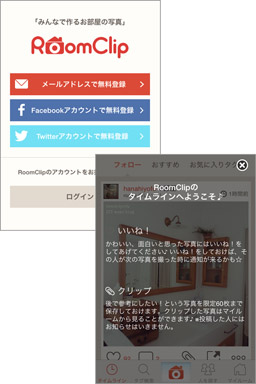 投稿されたおしゃれなお部屋写真を見ることができます!