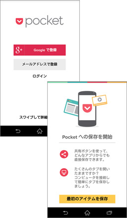ブラウザで表示されているページを簡単に保存!