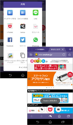 ブラウザで表示されているページを簡単に保存!