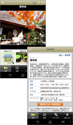 観光協会やユーザーから集めた綺麗な写真が満載!