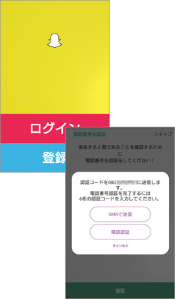 ユーザー登録したら友達を探そう!