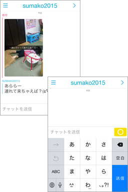 相手の画面から写真が自動的に削除されるので安心!