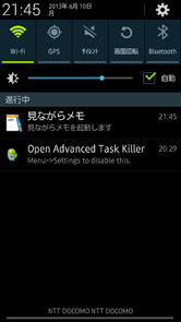 いま表示させている画面を見ながらメモができる!