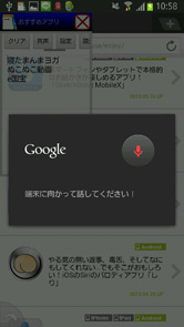 他のアプリへの共有もラクラク!