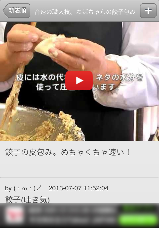 神業動画は毎日更新!要チェックですね。