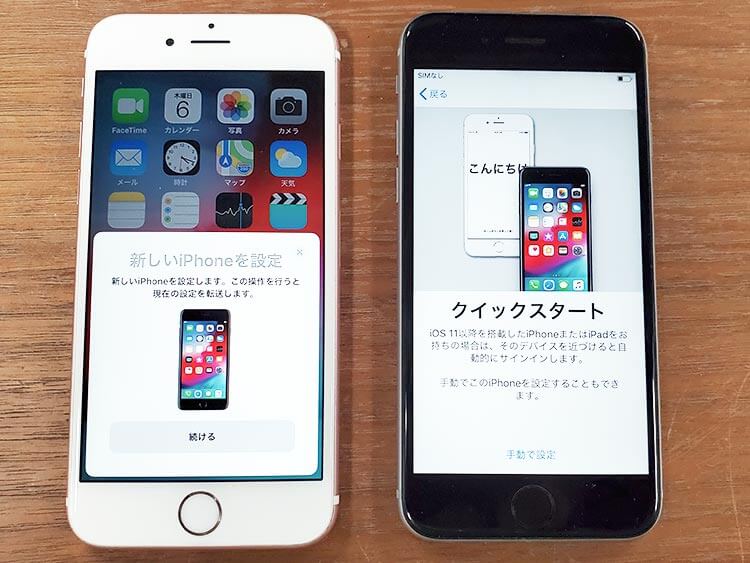表示されるAppleIDを確認