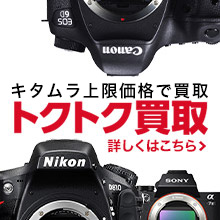 トクトク買取